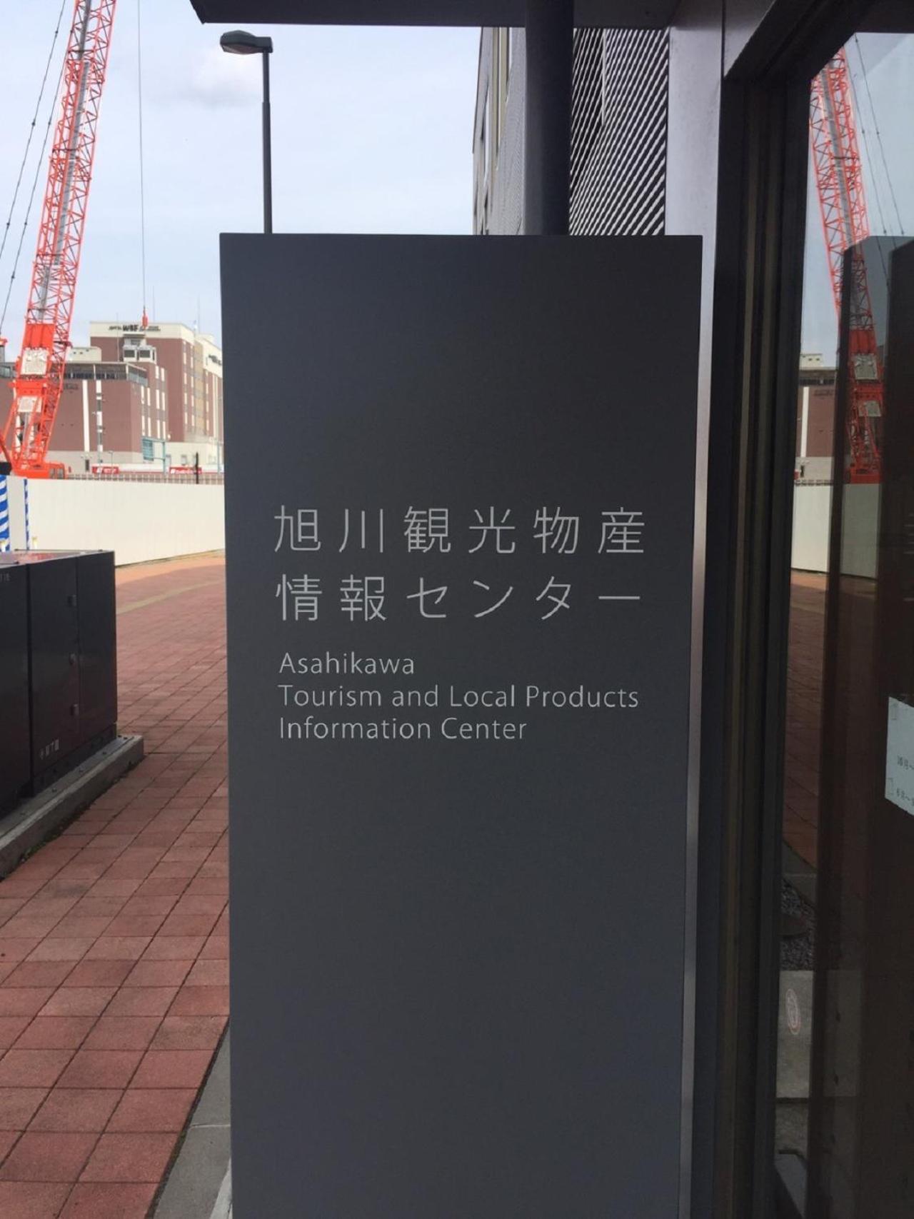 Ueda Building - Vacation Stay 8556 อาซาฮิคาวะ ภายนอก รูปภาพ